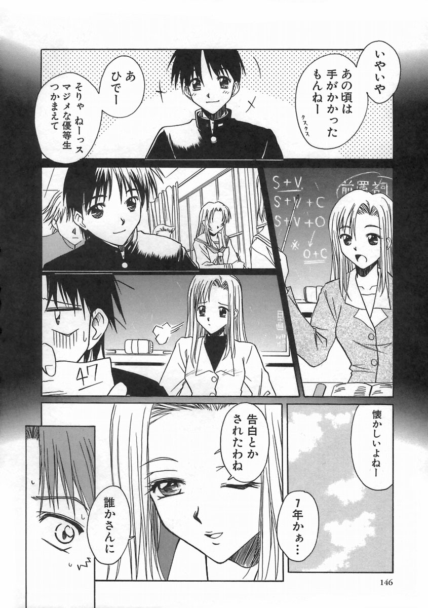 [Ayano Naoto] SWEET EMOTION page 150 full