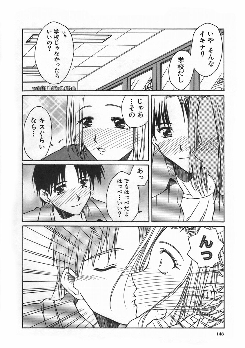 [Ayano Naoto] SWEET EMOTION page 152 full