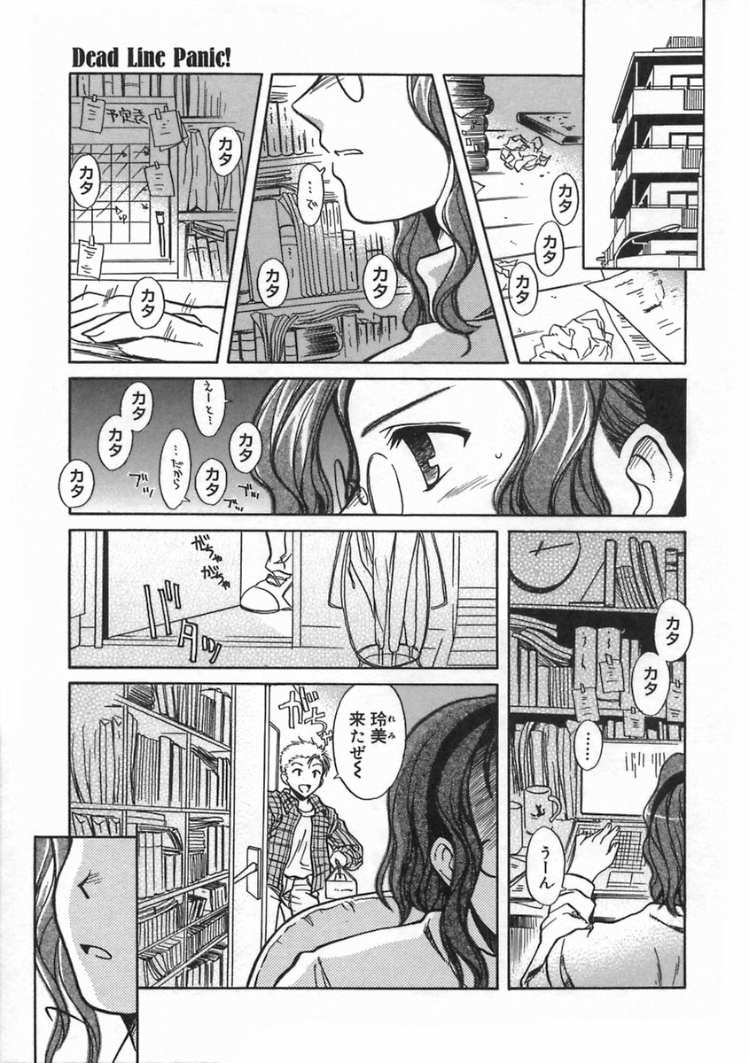 [Ayano Naoto] SWEET EMOTION page 29 full