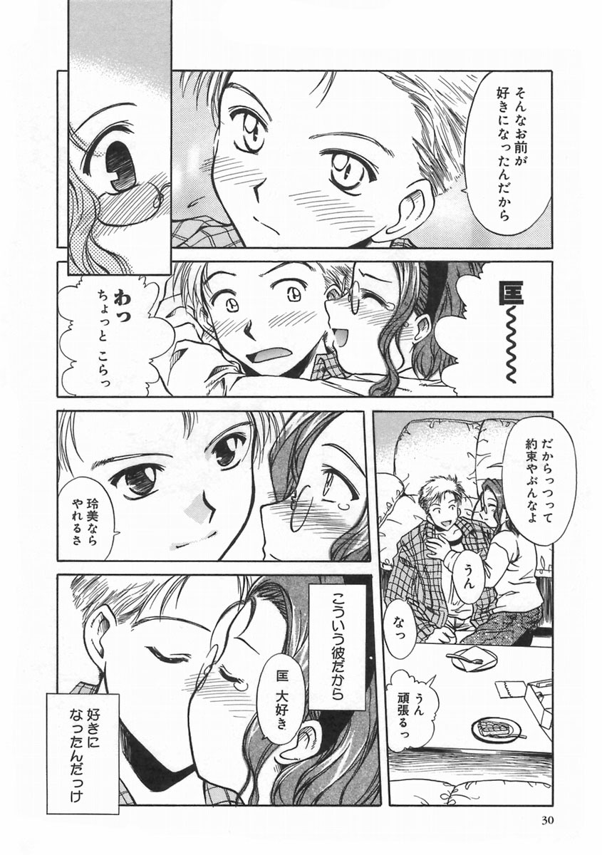 [Ayano Naoto] SWEET EMOTION page 34 full