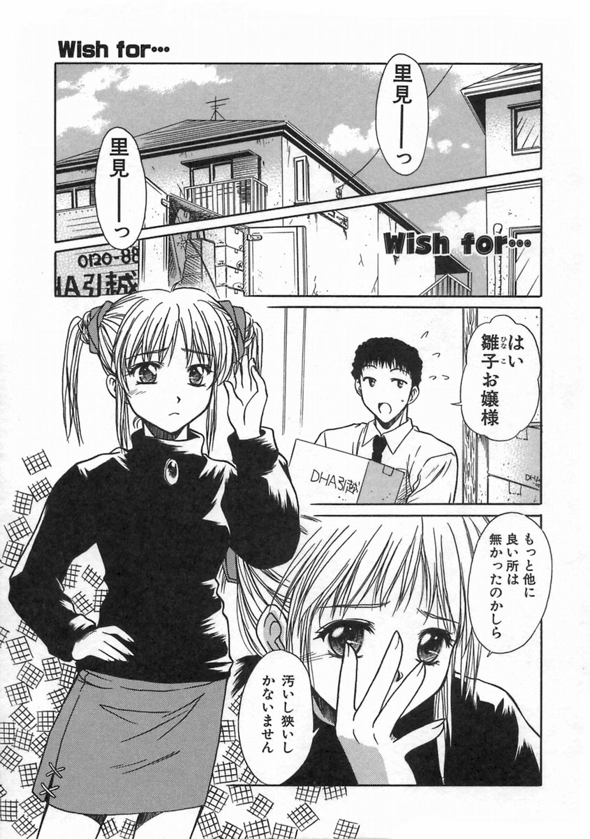 [Ayano Naoto] SWEET EMOTION page 45 full