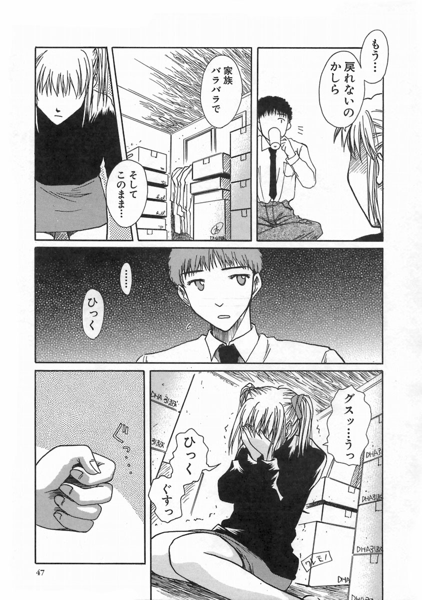 [Ayano Naoto] SWEET EMOTION page 51 full