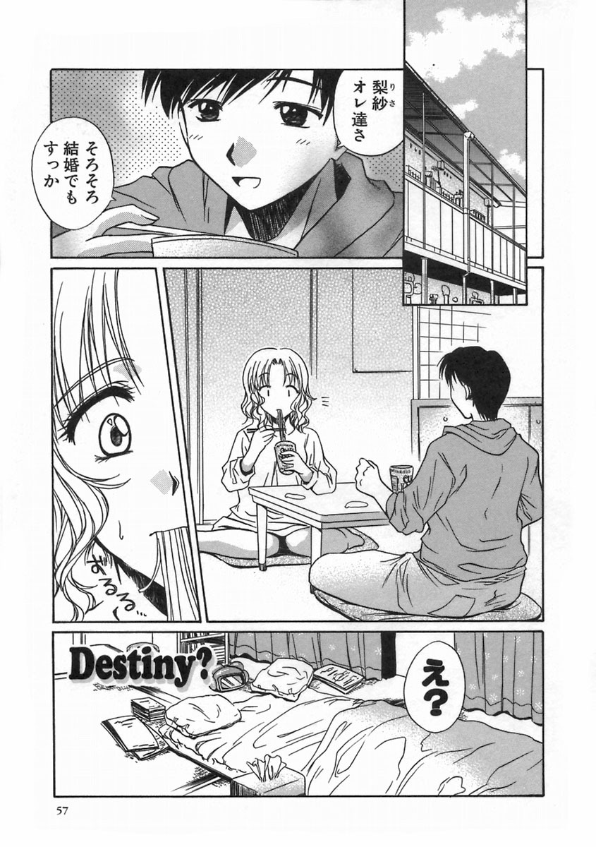 [Ayano Naoto] SWEET EMOTION page 61 full