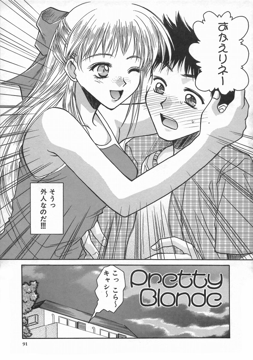 [Ayano Naoto] SWEET EMOTION page 95 full