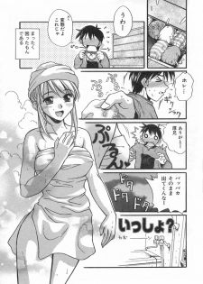 [Ayano Naoto] SWEET EMOTION - page 11