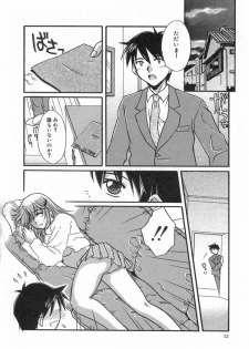 [Ayano Naoto] SWEET EMOTION - page 16