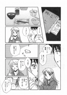 [Ayano Naoto] SWEET EMOTION - page 19