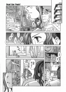 [Ayano Naoto] SWEET EMOTION - page 29