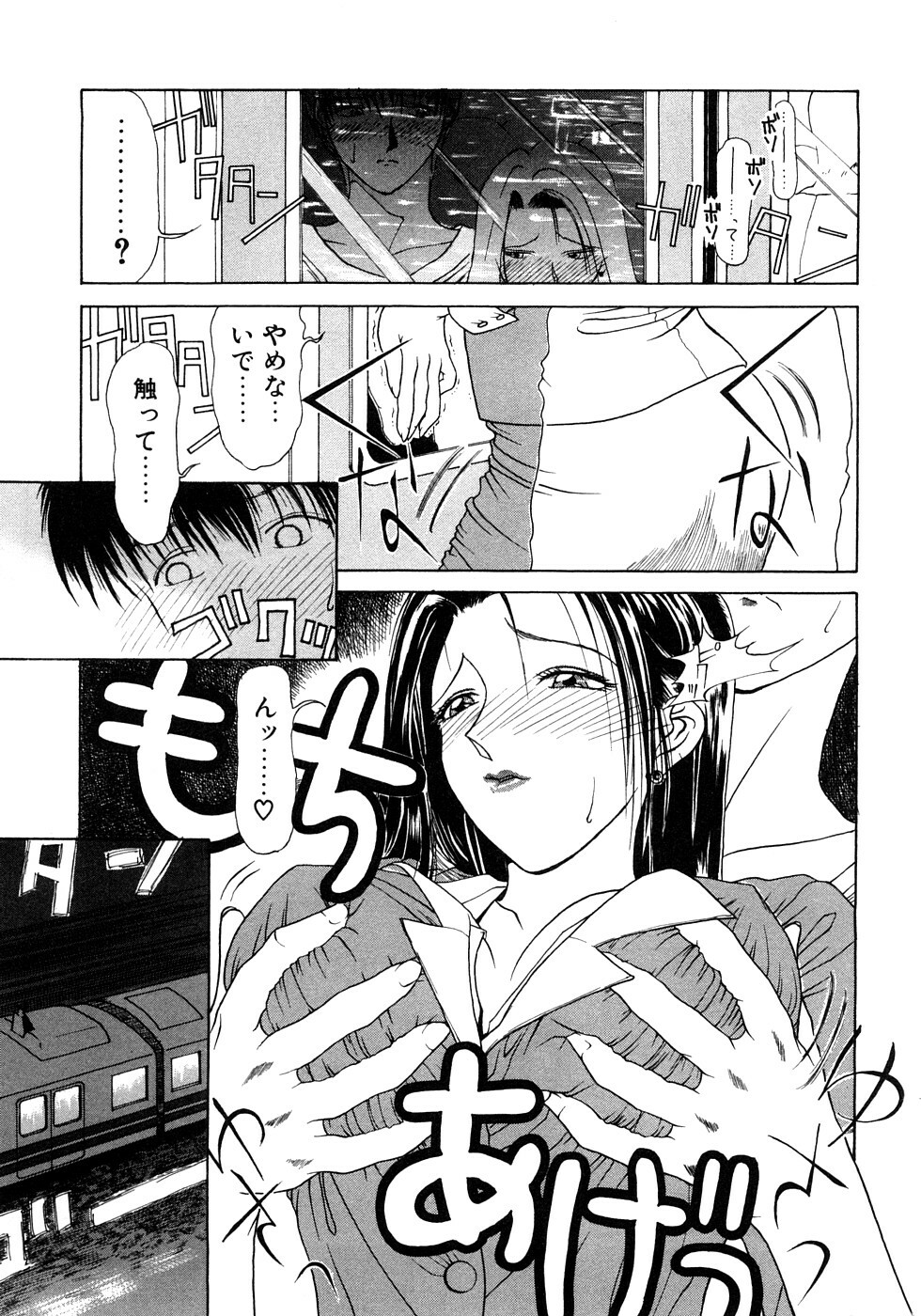 [Miyabi Tsuzuru] Enyoku (Saihan) page 130 full