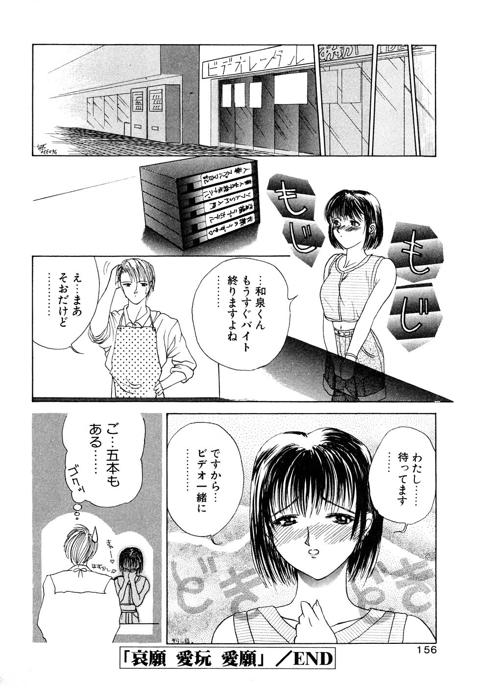 [Miyabi Tsuzuru] Enyoku (Saihan) page 157 full