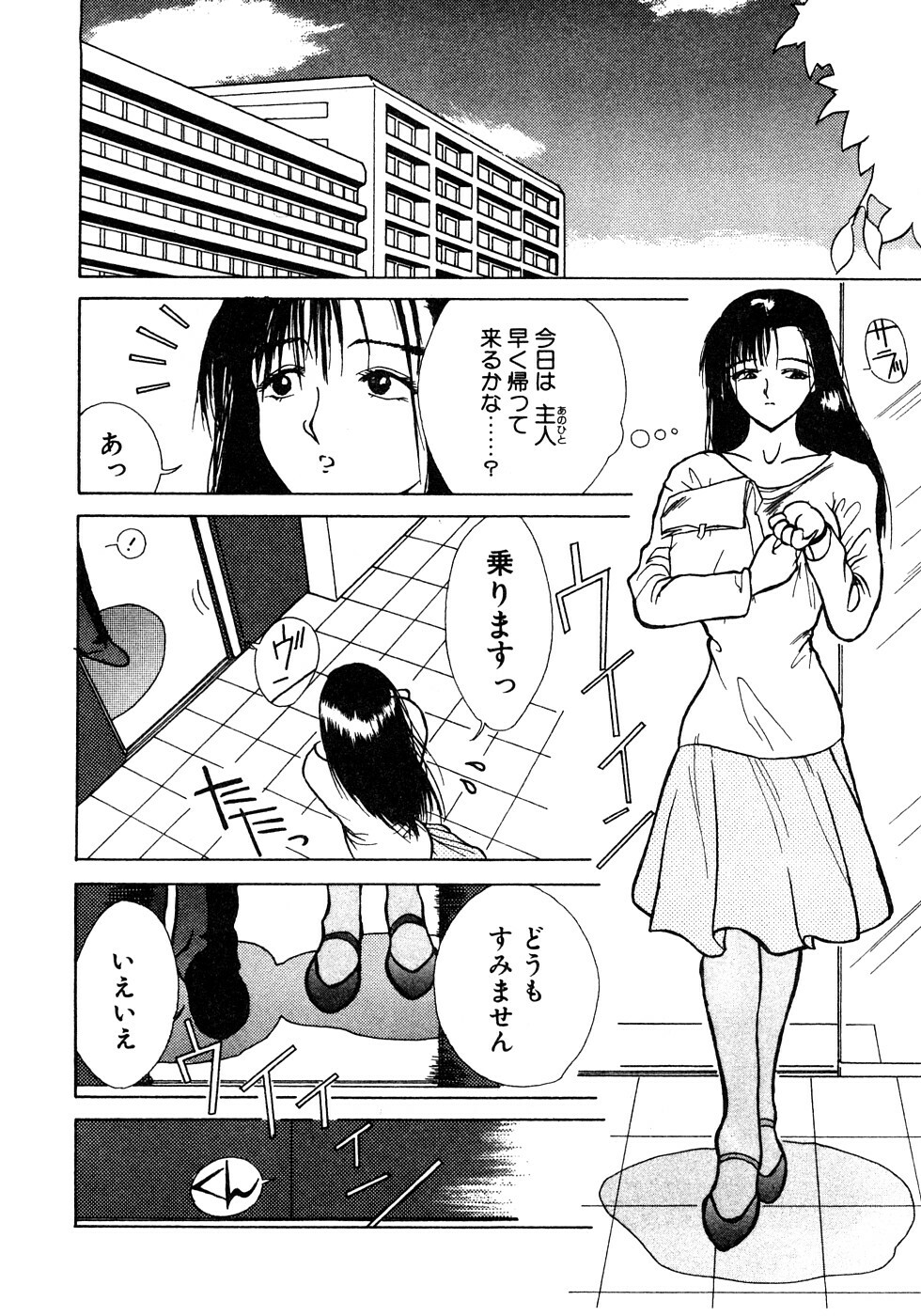 [Miyabi Tsuzuru] Enyoku (Saihan) page 159 full