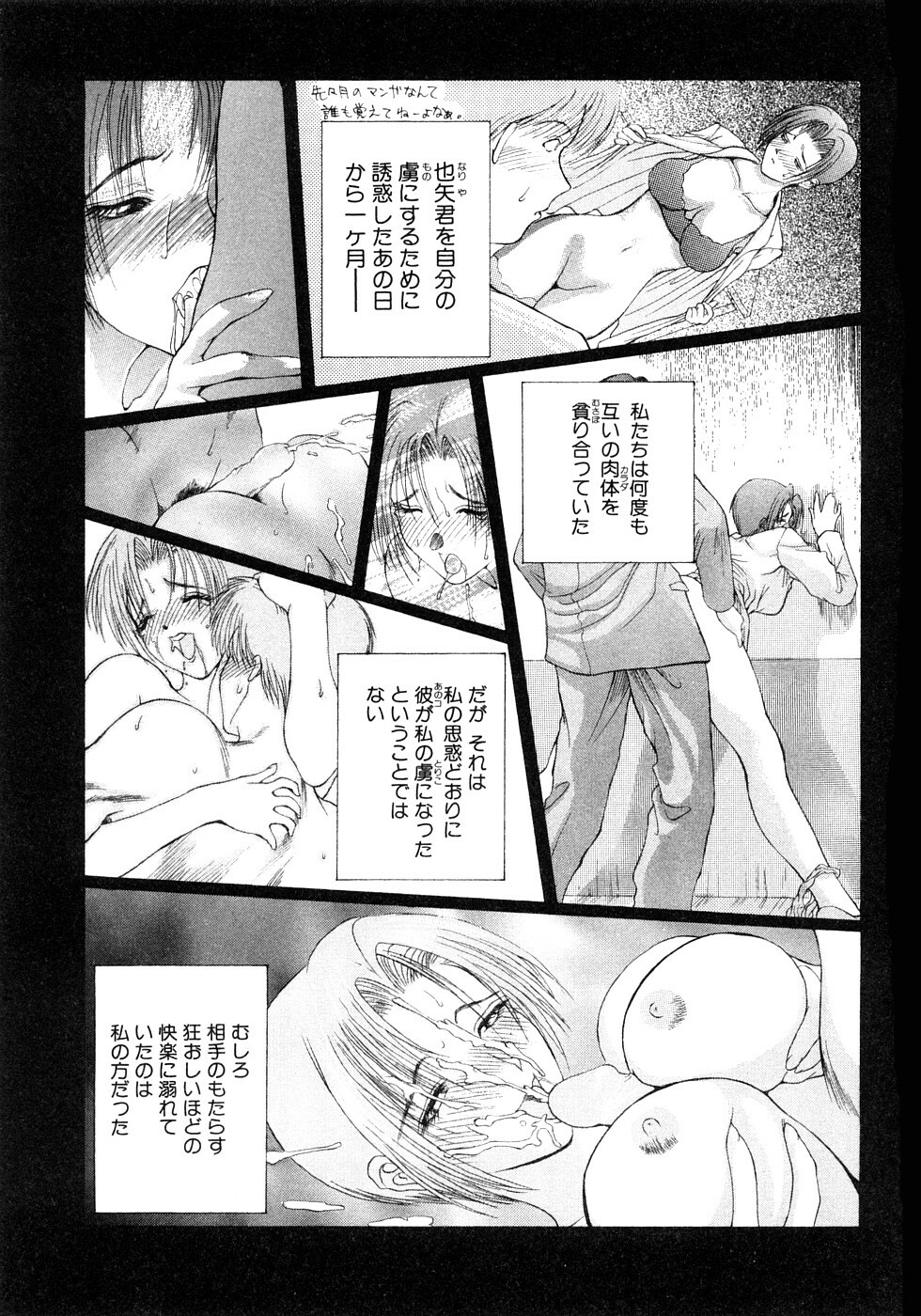 [Miyabi Tsuzuru] Enyoku (Saihan) page 22 full