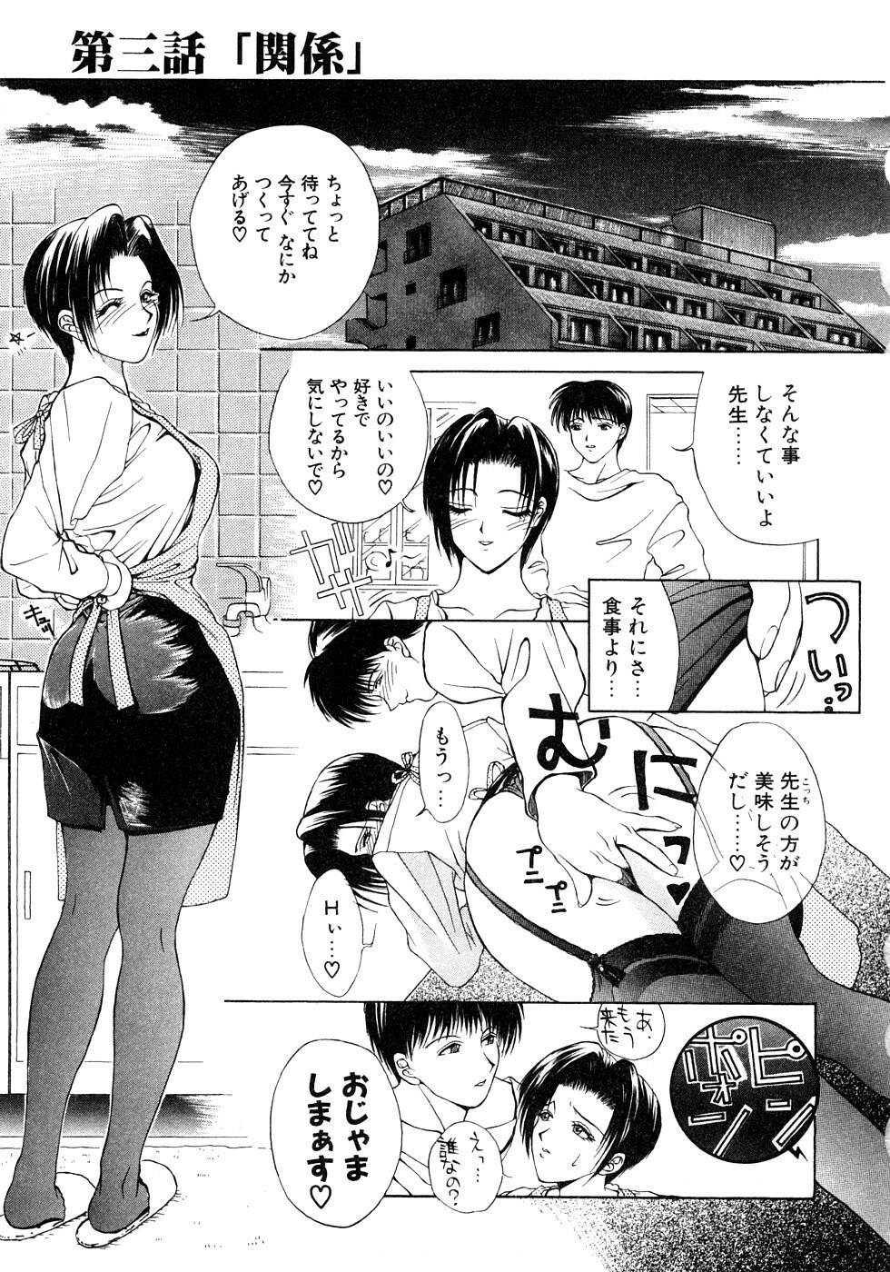 [Miyabi Tsuzuru] Enyoku (Saihan) page 38 full