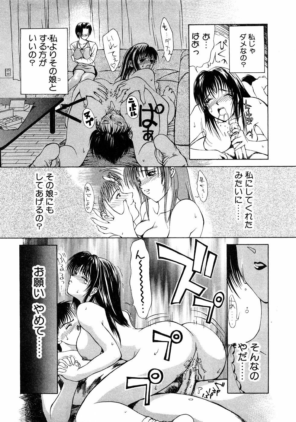 [Miyabi Tsuzuru] Enyoku (Saihan) page 44 full