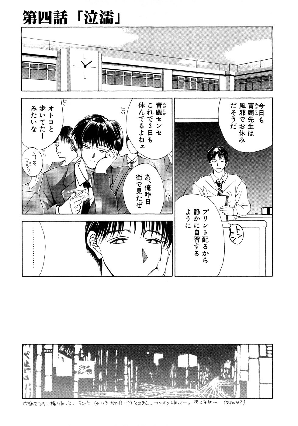 [Miyabi Tsuzuru] Enyoku (Saihan) page 62 full