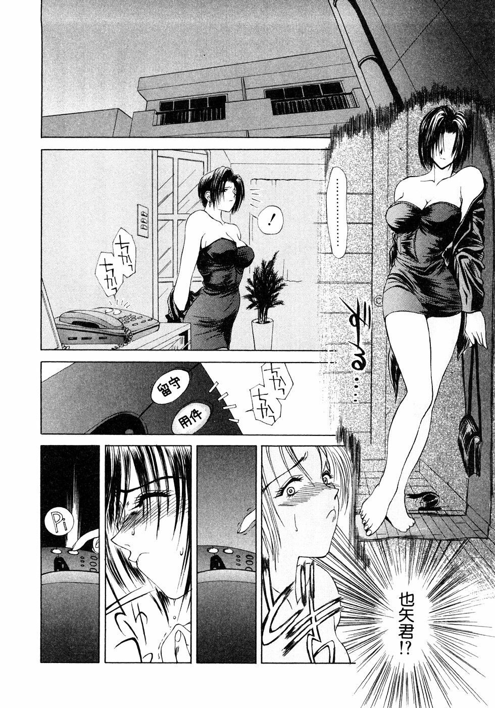 [Miyabi Tsuzuru] Enyoku (Saihan) page 71 full