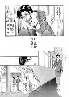 [Miyabi Tsuzuru] Enyoku (Saihan) - page 10