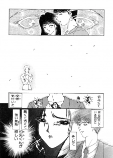 [Miyabi Tsuzuru] Enyoku (Saihan) - page 11