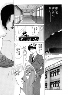[Miyabi Tsuzuru] Enyoku (Saihan) - page 12