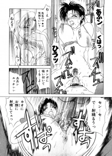 [Miyabi Tsuzuru] Enyoku (Saihan) - page 19