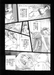 [Miyabi Tsuzuru] Enyoku (Saihan) - page 22