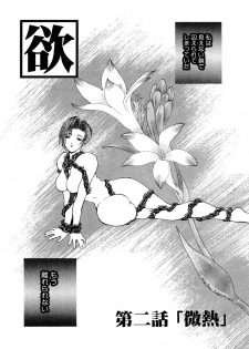 [Miyabi Tsuzuru] Enyoku (Saihan) - page 23