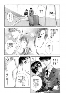 [Miyabi Tsuzuru] Enyoku (Saihan) - page 25
