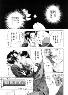 [Miyabi Tsuzuru] Enyoku (Saihan) - page 26