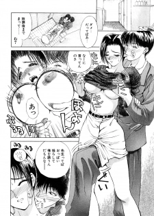 [Miyabi Tsuzuru] Enyoku (Saihan) - page 27