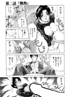 [Miyabi Tsuzuru] Enyoku (Saihan) - page 32