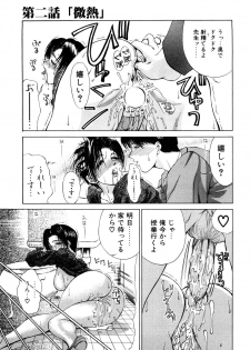 [Miyabi Tsuzuru] Enyoku (Saihan) - page 36