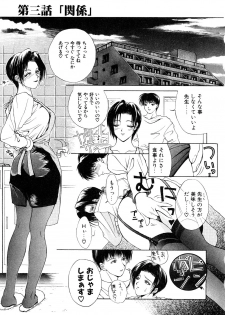 [Miyabi Tsuzuru] Enyoku (Saihan) - page 38