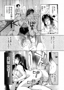[Miyabi Tsuzuru] Enyoku (Saihan) - page 44