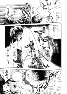 [Miyabi Tsuzuru] Enyoku (Saihan) - page 46