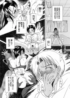 [Miyabi Tsuzuru] Enyoku (Saihan) - page 9