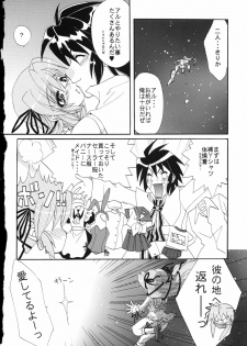 (CR36) [M-10 (Kurokawa Mio)] Mobius Wing (Deus Machina Demonbane) - page 18