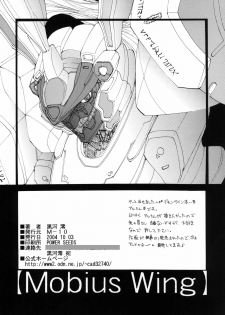 (CR36) [M-10 (Kurokawa Mio)] Mobius Wing (Deus Machina Demonbane) - page 4