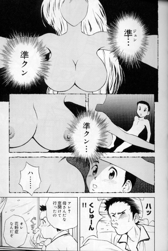 [Anthology] Maid Deluxe page 108 full