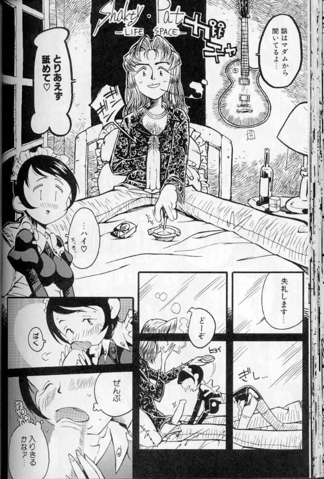 [Anthology] Maid Deluxe page 129 full