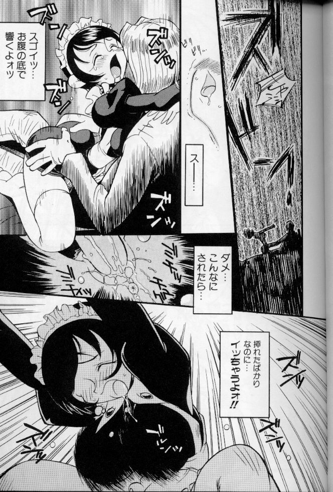 [Anthology] Maid Deluxe page 132 full