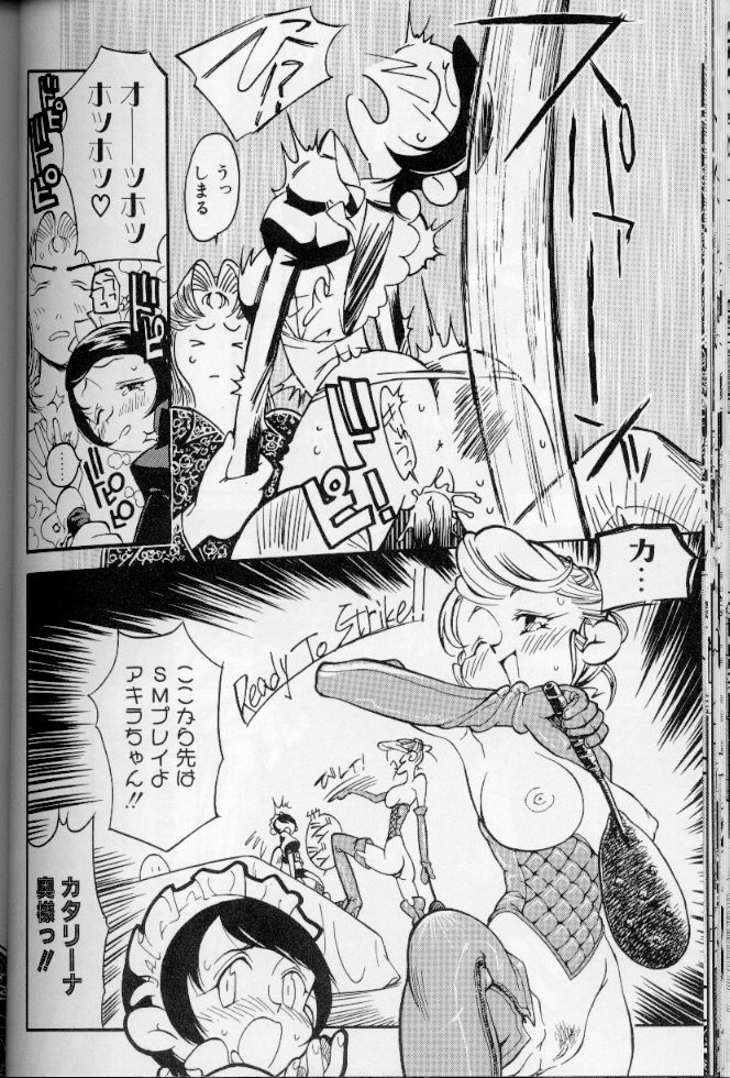 [Anthology] Maid Deluxe page 133 full