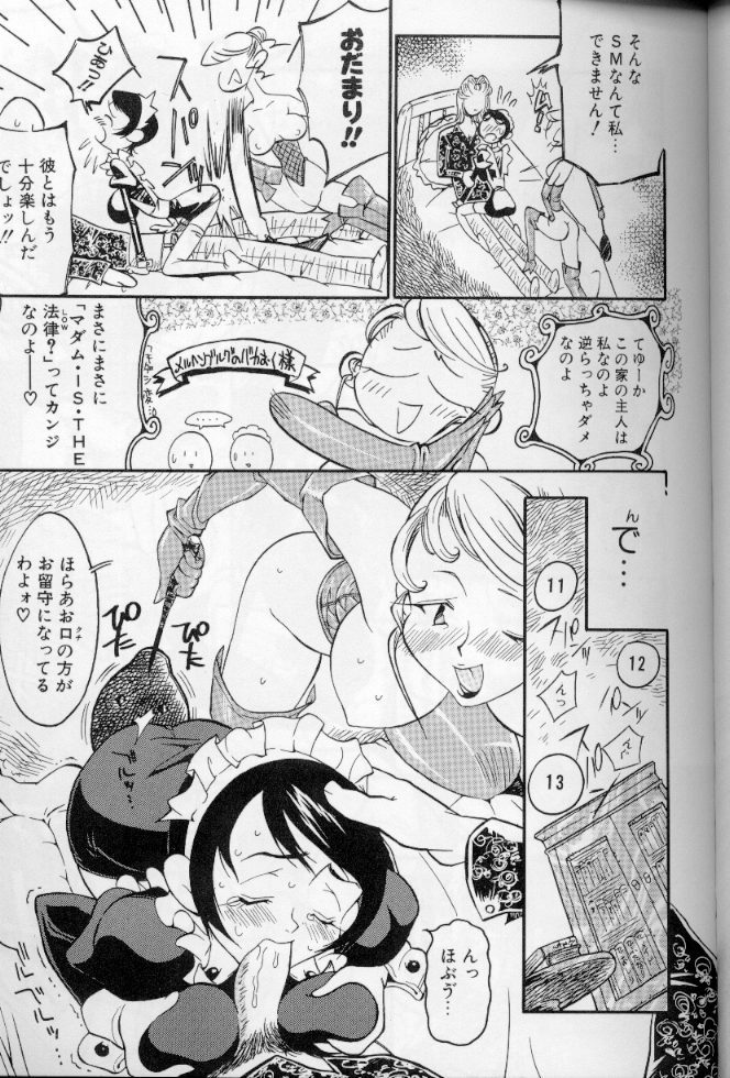 [Anthology] Maid Deluxe page 134 full