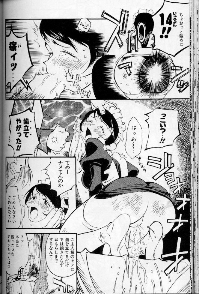 [Anthology] Maid Deluxe page 135 full
