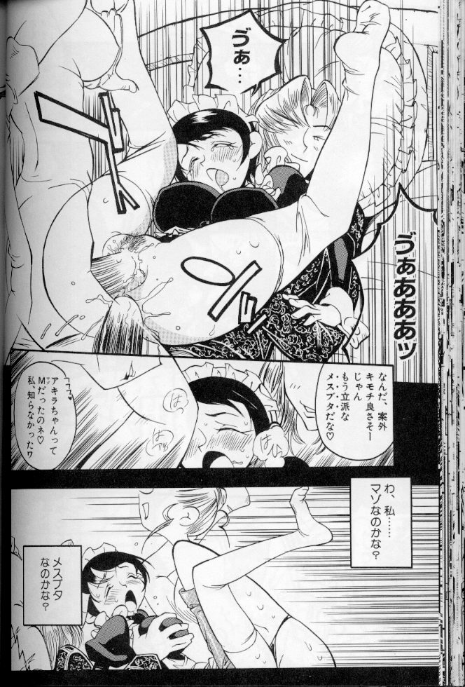 [Anthology] Maid Deluxe page 137 full