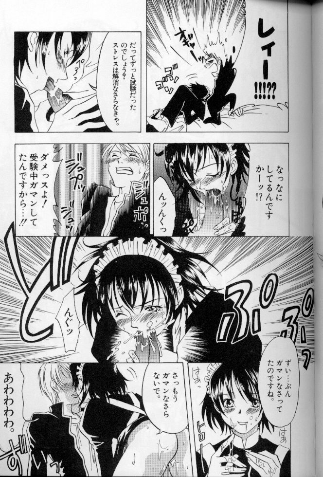 [Anthology] Maid Deluxe page 142 full