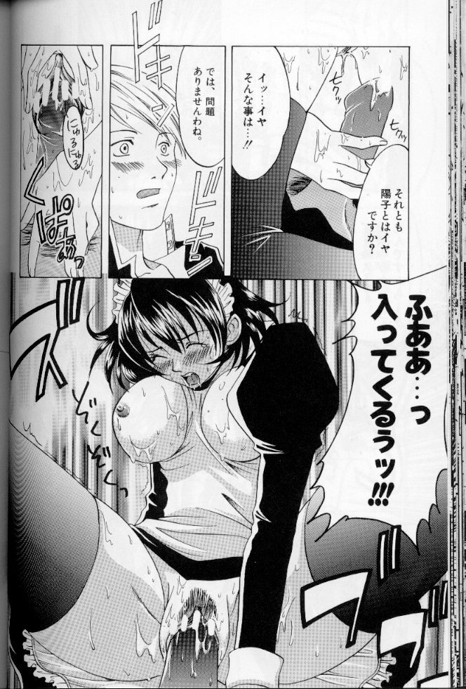 [Anthology] Maid Deluxe page 143 full
