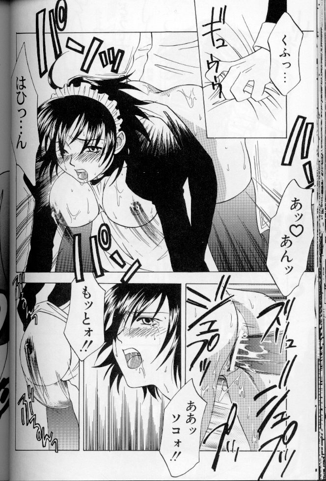 [Anthology] Maid Deluxe page 145 full