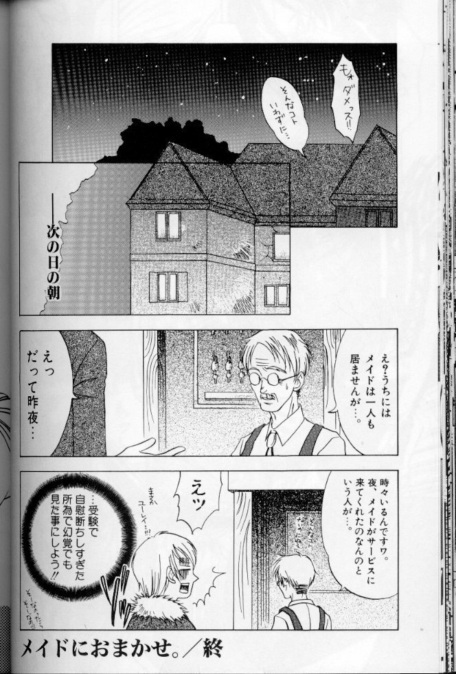 [Anthology] Maid Deluxe page 147 full