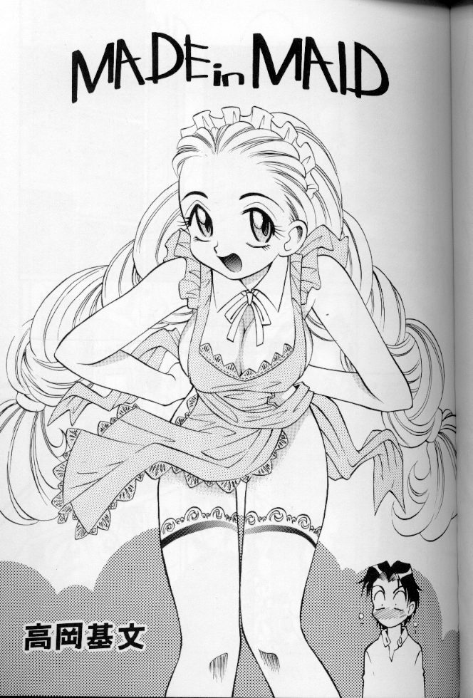 [Anthology] Maid Deluxe page 148 full