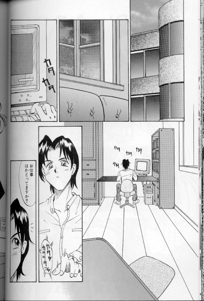 [Anthology] Maid Deluxe page 149 full